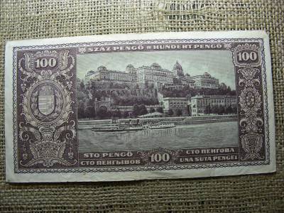 100 pengő, 1945, születésnapos bankjegy, egyedi sorszám