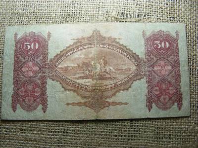 50 pengő bankjegy, 1932, egyedi sorszám