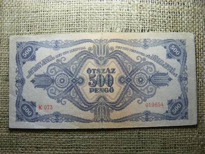 500 pengő, 1945, születési dátumos, egyedi sorszám