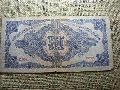 500 pengő, 1945, hibás N, születési dátum