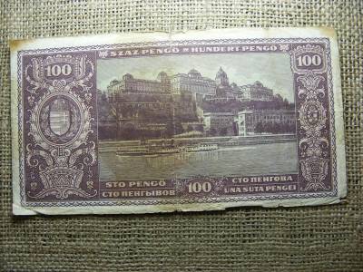 100 pengő, 1945, születési dátumos, egyedi sorszám
