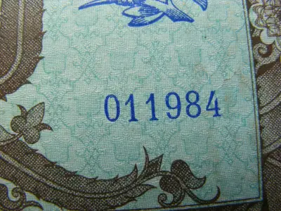 Százezer pengő, 1945, egyedi sorszám