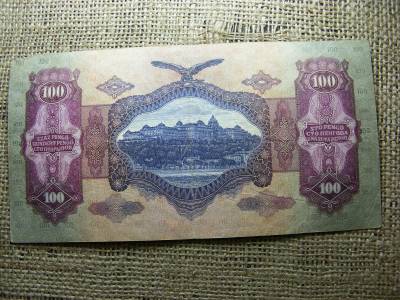 100 pengő bankjegy, 1930, születési dátumos
