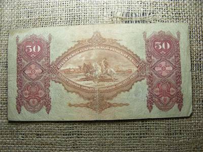 50 pengő bankjegy, 1932, születésnapos ajándék