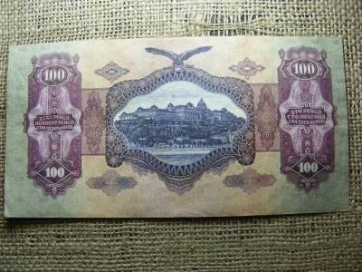100 pengő bankjegy, 1930, egyedi sorszám