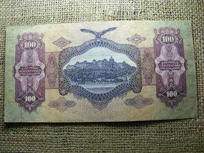 100 pengő bankjegy, 1930, születésnapos ajándék