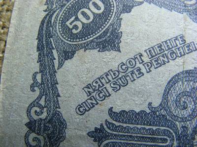 500 pengő, 1945, hibás N, 1991 palindrom