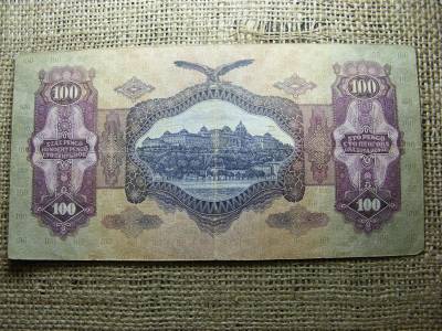 100 pengő bankjegy, 1930, születésnapos ajándék