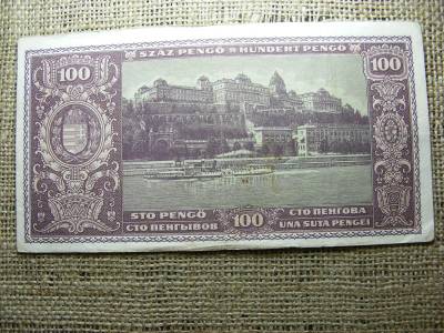 100 pengő, 1945, születésnapos bankjegy, 1992. szeptember