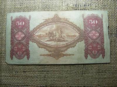 50 pengő bankjegy, 1932, születési dátumos sorszám