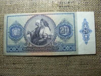 20 pengő, 1941, születésnapos bankjegy, 1996. február