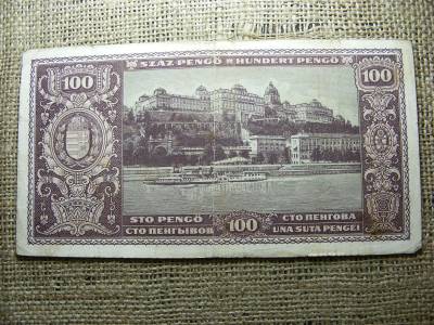 100 pengő bankjegy, 1945, születésnapos kiadás