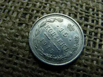 Ezüst 15 kopejka, 1915, Oroszország