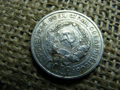 Ezüst Orosz 20 kopek, 1925