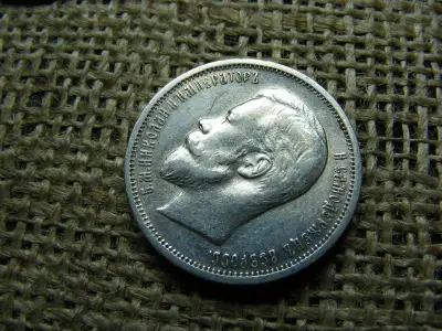 Ezüst Orosz 50 kopek, 1912, fél rubel