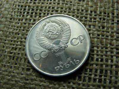 Oroszország 1 rubel, 1975, győzelem 30. évfordulója