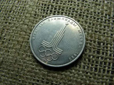 Oroszország 1 rubel, 1977, XXII. Nyári Olimpiai Játékok