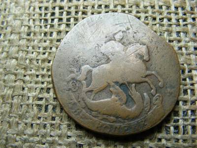2 kopek érme, 1763, Katalin II