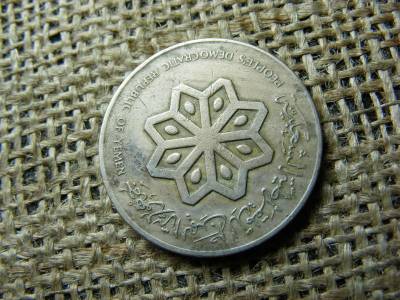 Jemen 50 fils / 1 dirham érme, 1979