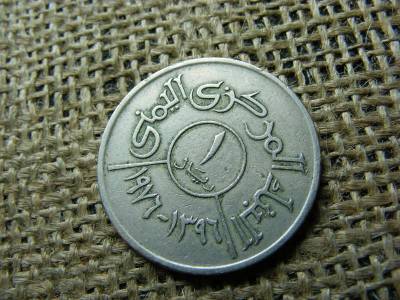 Észak-Jemen 1 riyal, 1976-1985