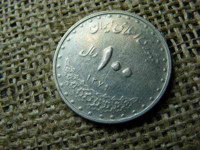 Irán 50 rials érme, 1992