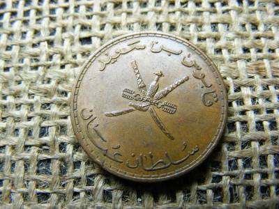 Omán 10 Baisa érme, 1975, Qaboos