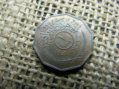 Irak 1 fils, 1959