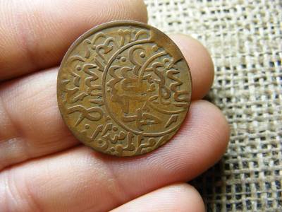 Jemen 1/80 riyal és 1/4 riyal, 1948-1962, Ahmad bronz