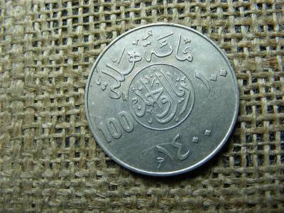 Szaúd-Arábia 1 Riyal, 1980, 100 Halalah