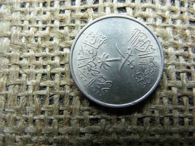 Szaud-Arábia 5 halalas érme, 1972