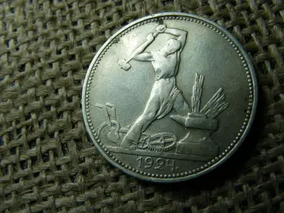 Oroszország 50 kopek, 1924, Poltinnik