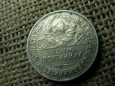 Oroszország 50 kopek, 1924, Poltinnik