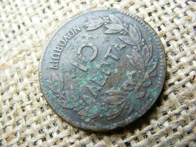 Görögország 10 Lepta, 1869, I. György