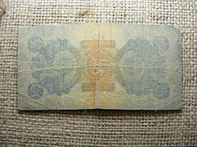 Csehszlovákia 5 korona, 1921, korun