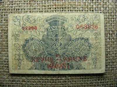 Jugoszlávia 1/2 dinara bankjegy, 1919