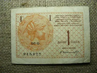 Jugoszlávia 1 dinara bankjegy, 1919