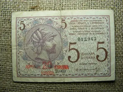 Jugoszlávia 5 dinara bankjegy, 1919, 20 kuna