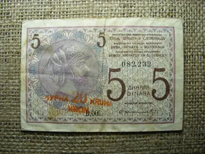 Jugoszlávia 5 dinara 1919, ritka, hibás