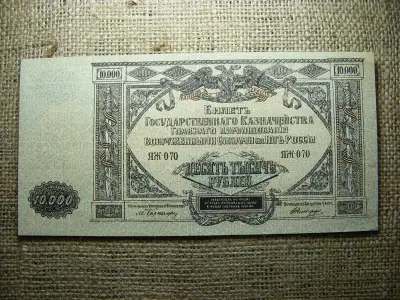 Oroszország 10000 rubel, 1919, rouble