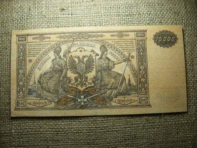 Oroszország 10000 rubel, 1919, rouble