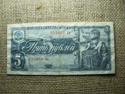 Oroszország 5 rubel bankjegy, 1938