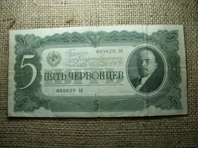 Oroszország 5 rubel bankjegy, 1937