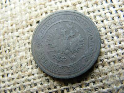 Oroszország 2 kopek, 1909, Kopeck