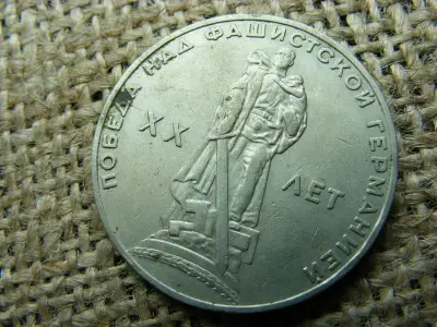 Oroszország 1 rubel, 1965