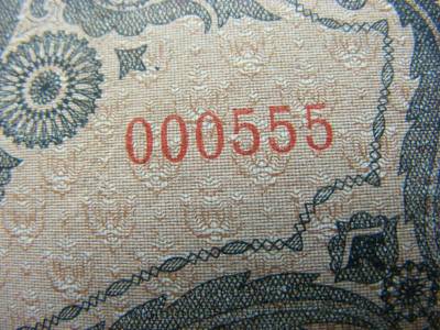 1000 pengő, 1945, alacsony sorszám 555