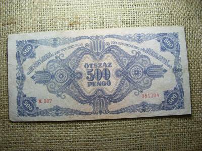 500 pengő, 1945, Magyarország