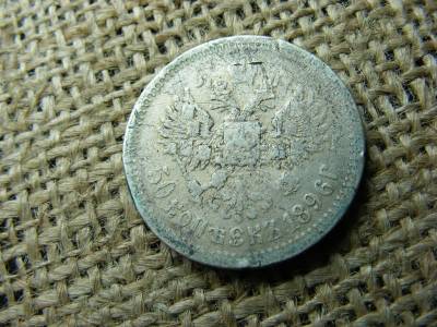 Ezüst 50 kopek, 1896, Orosz Birodalom