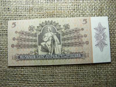 5 pengő, 1939, Palindrom sorszám