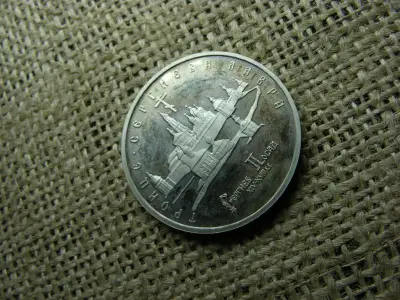 Oroszország 5 rubel, 1993, PP