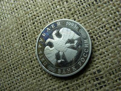 Oroszország 5 rubel, 1993, PP